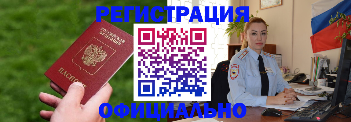 временная регистрация госуслуги в Мончегорске