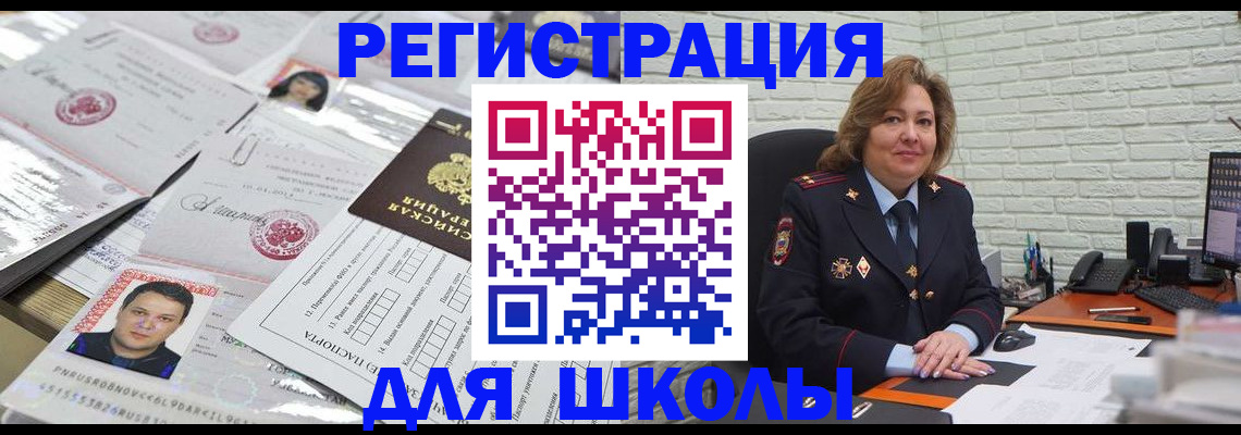 прописка для военкомата в Мончегорске