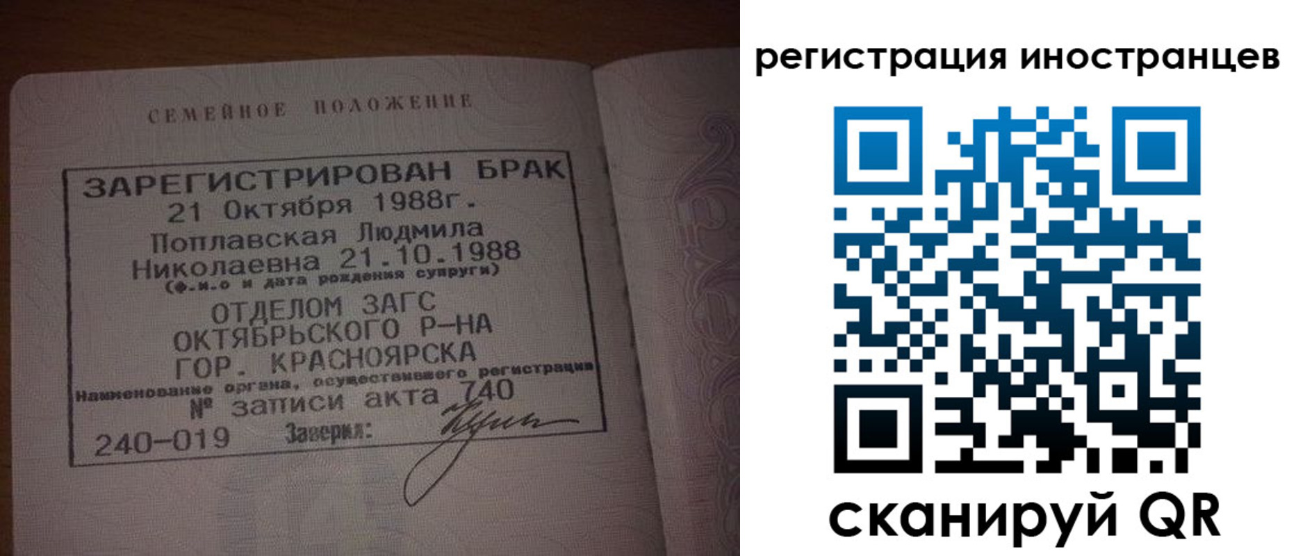 временная регистрация надежно в Мончегорске