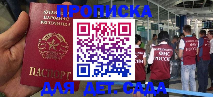 временная регистрация для всех в Мончегорске