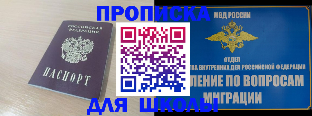 прописка для кредита в Мончегорске