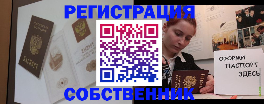 прописка паспорт в Мончегорске