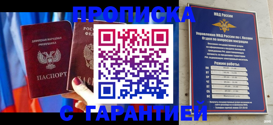 прописка паспорт в Мончегорске