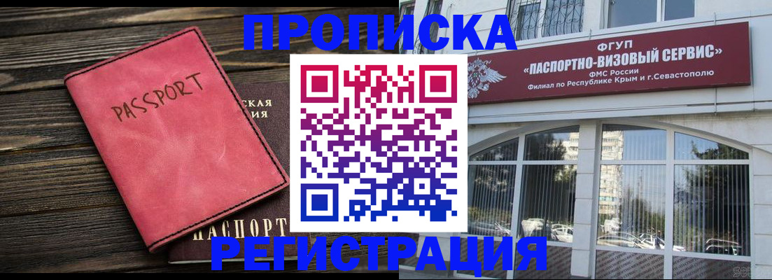 миграционный учет в Мончегорске