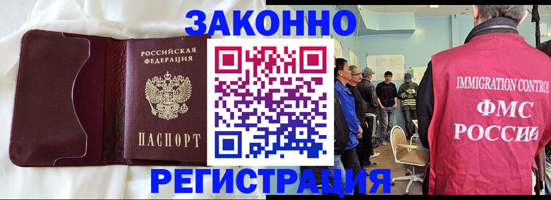 временная регистрация законно в Мончегорске